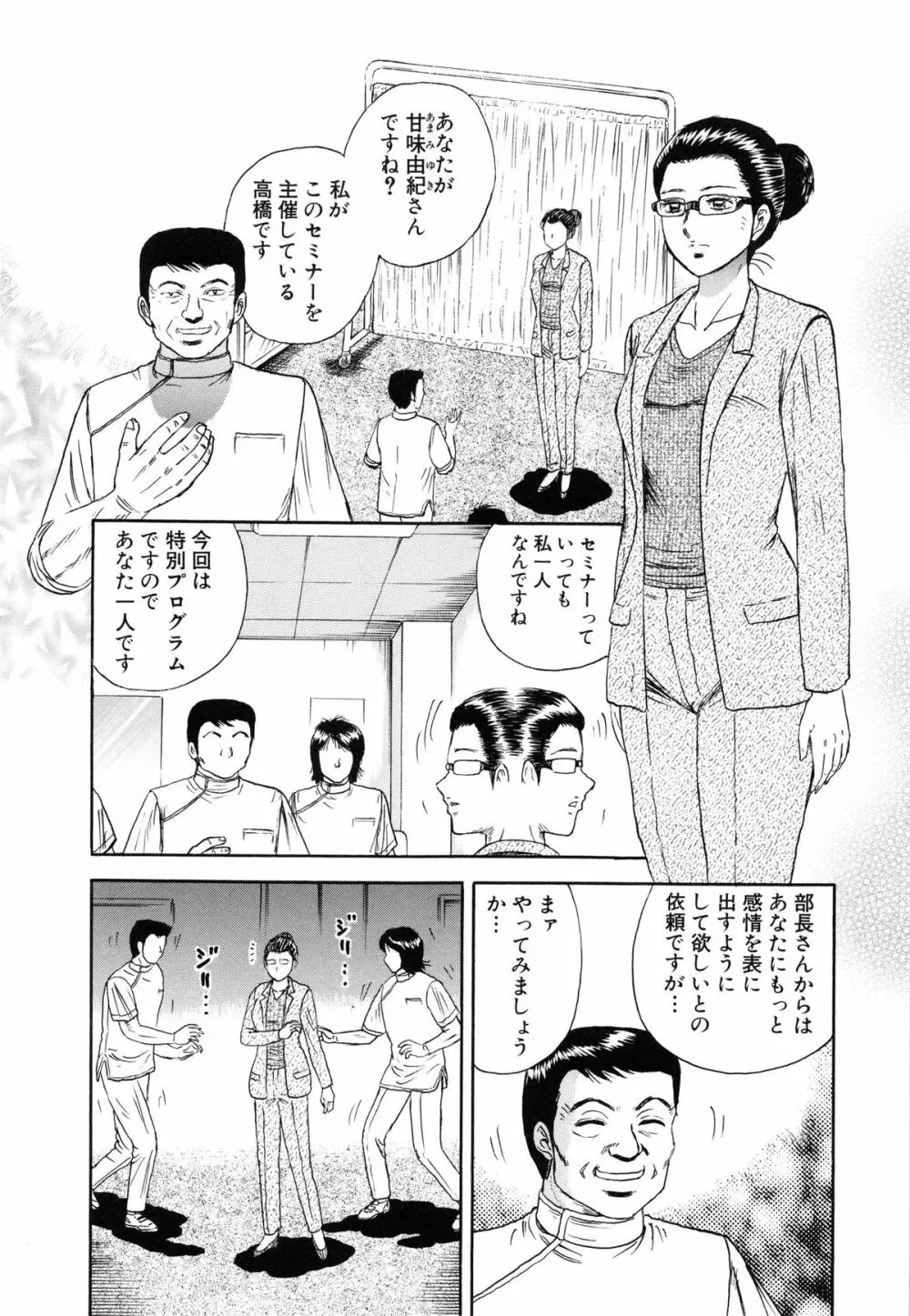 万引き少女全裸謝罪 Page.89