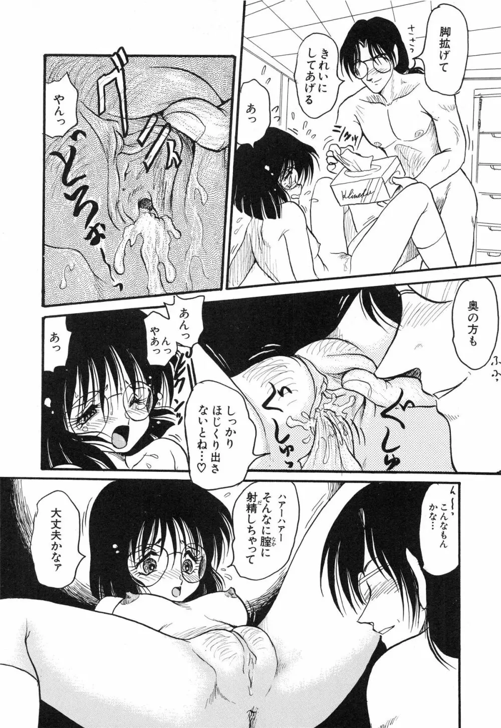 MY・LOVER Page.10