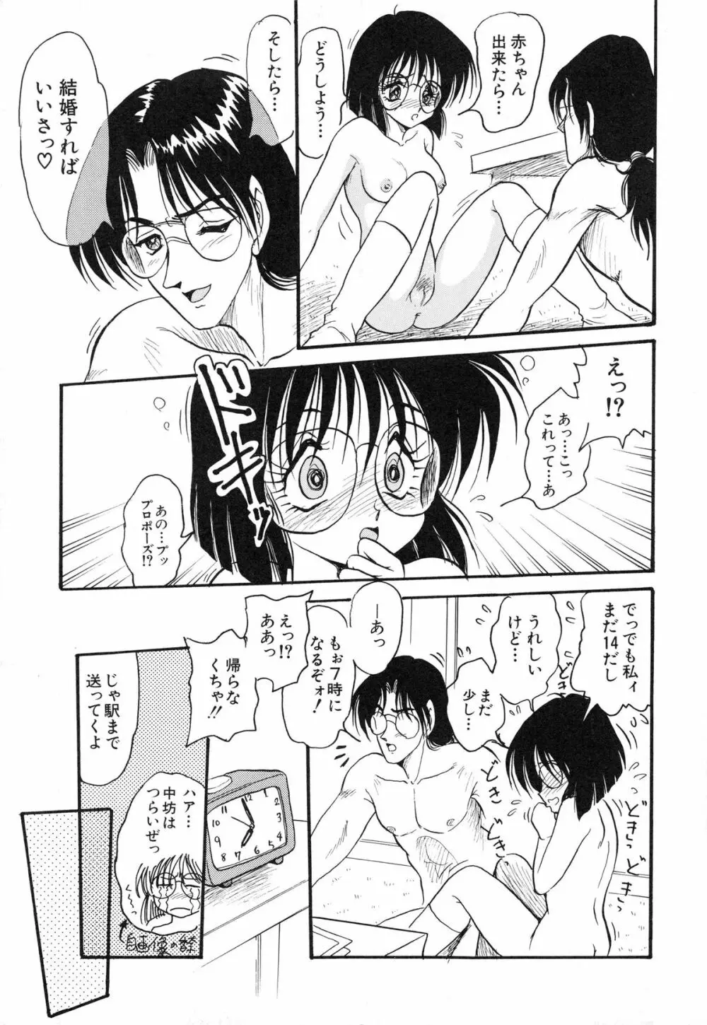 MY・LOVER Page.11