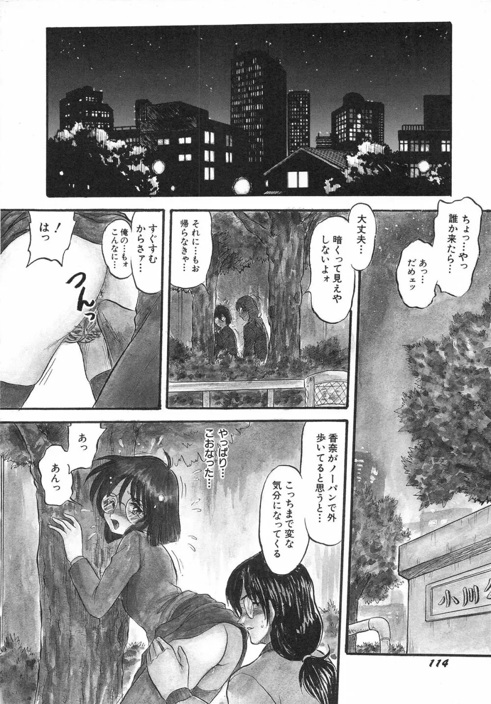 MY・LOVER Page.116