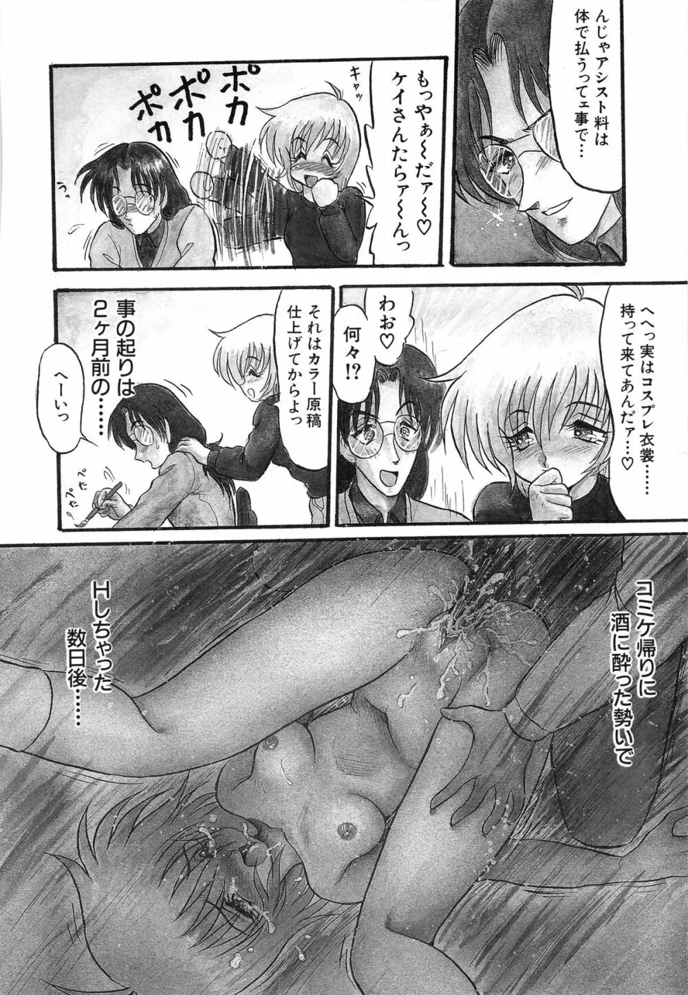 MY・LOVER Page.126