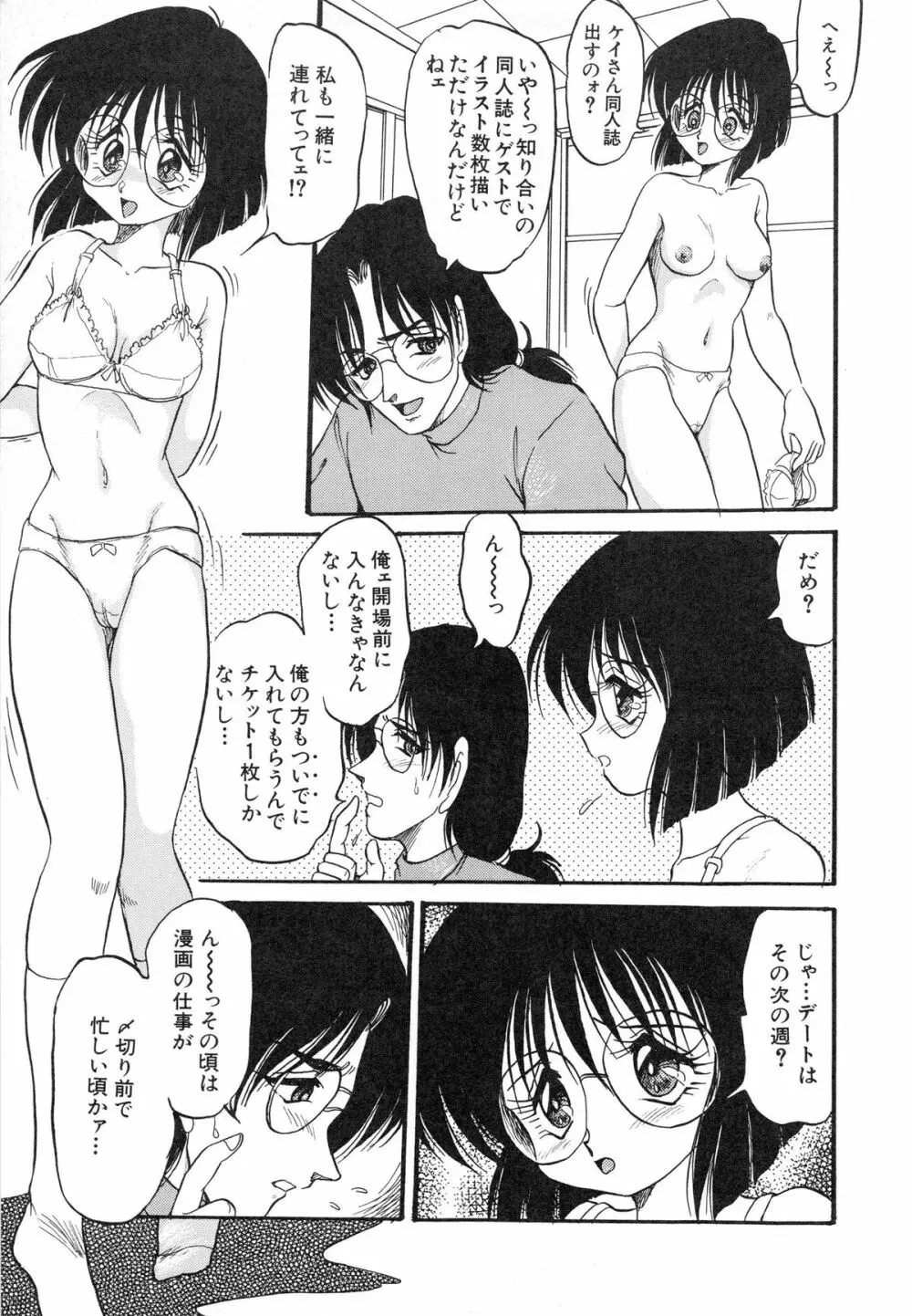 MY・LOVER Page.59