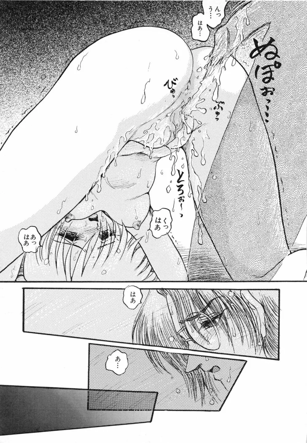 MY・LOVER Page.93