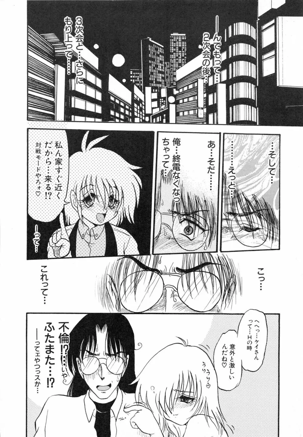 MY・LOVER Page.98