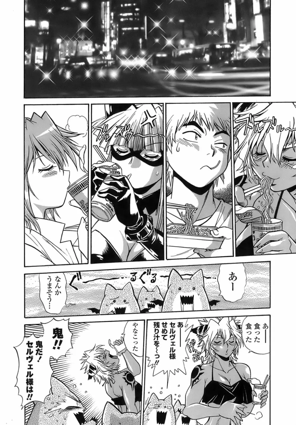 てぇいる・ちぇいさ~2 Page.126