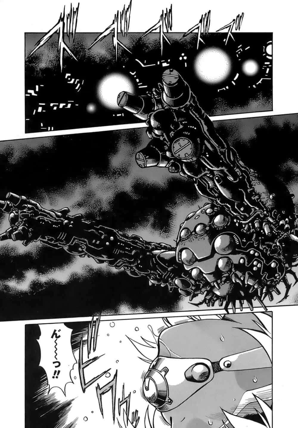 てぇいる・ちぇいさ~2 Page.13