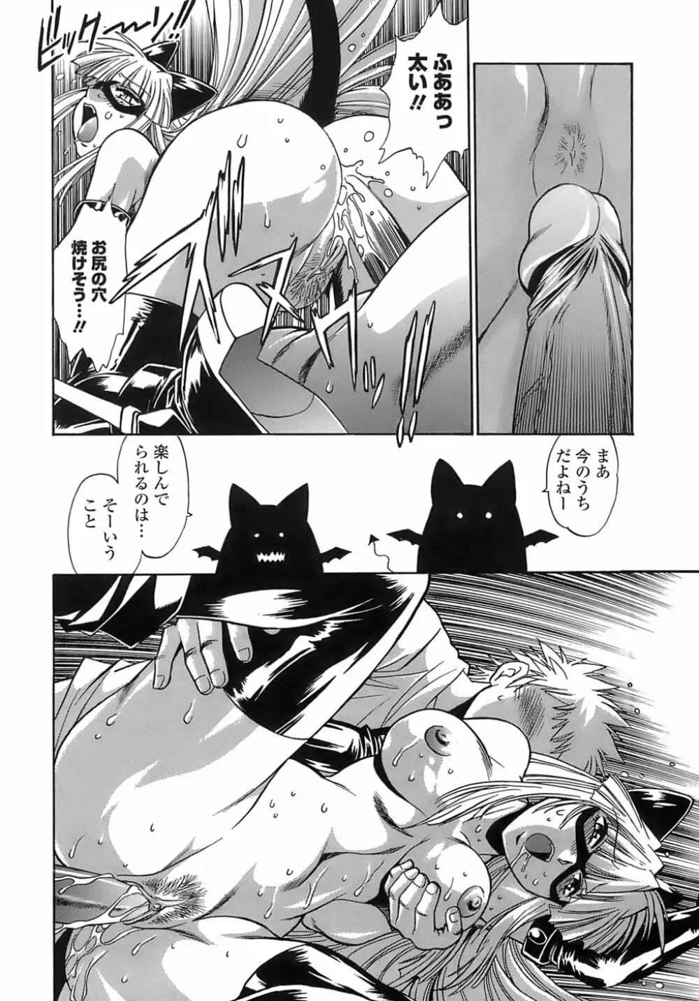 てぇいる・ちぇいさ~2 Page.138