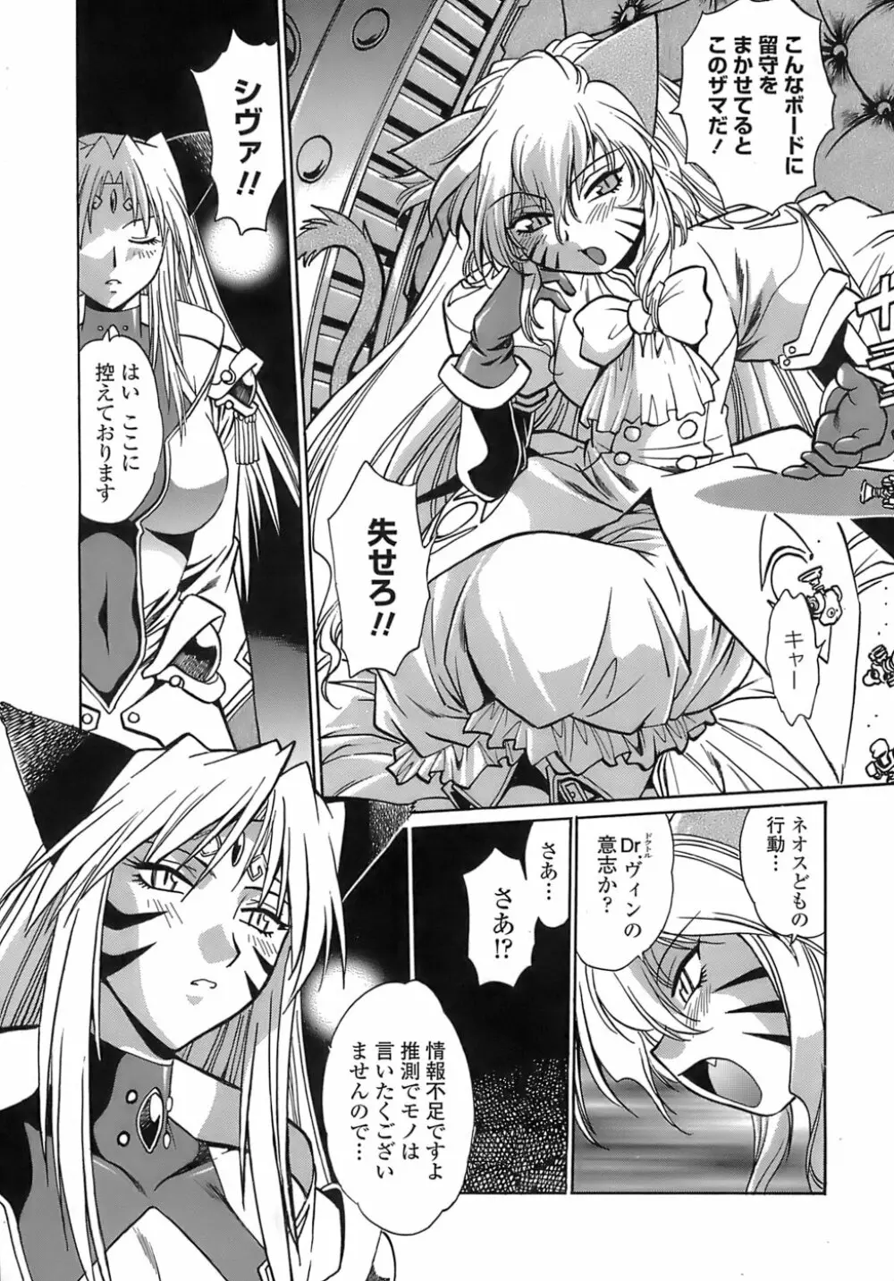 てぇいる・ちぇいさ~2 Page.177