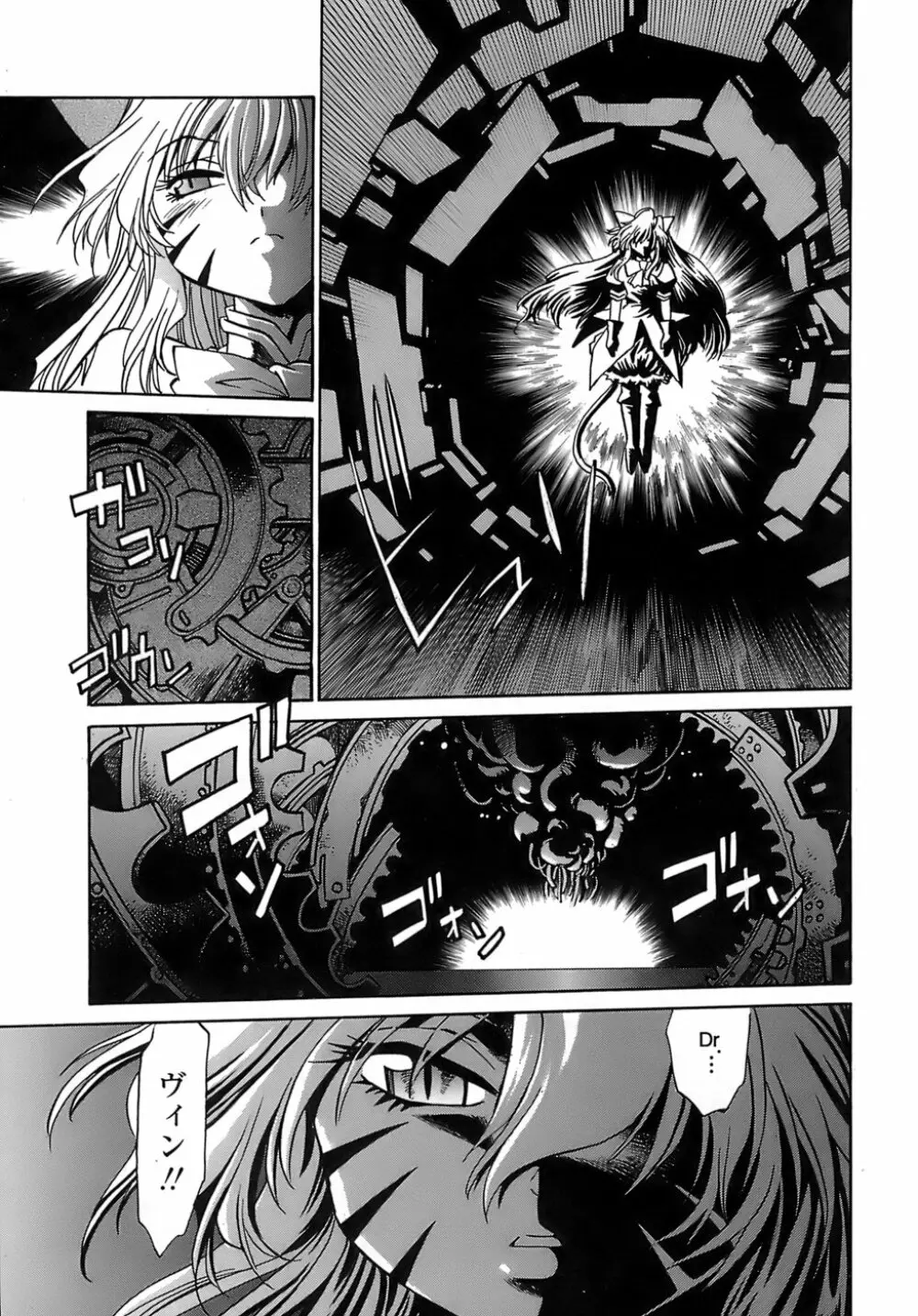 てぇいる・ちぇいさ~2 Page.179
