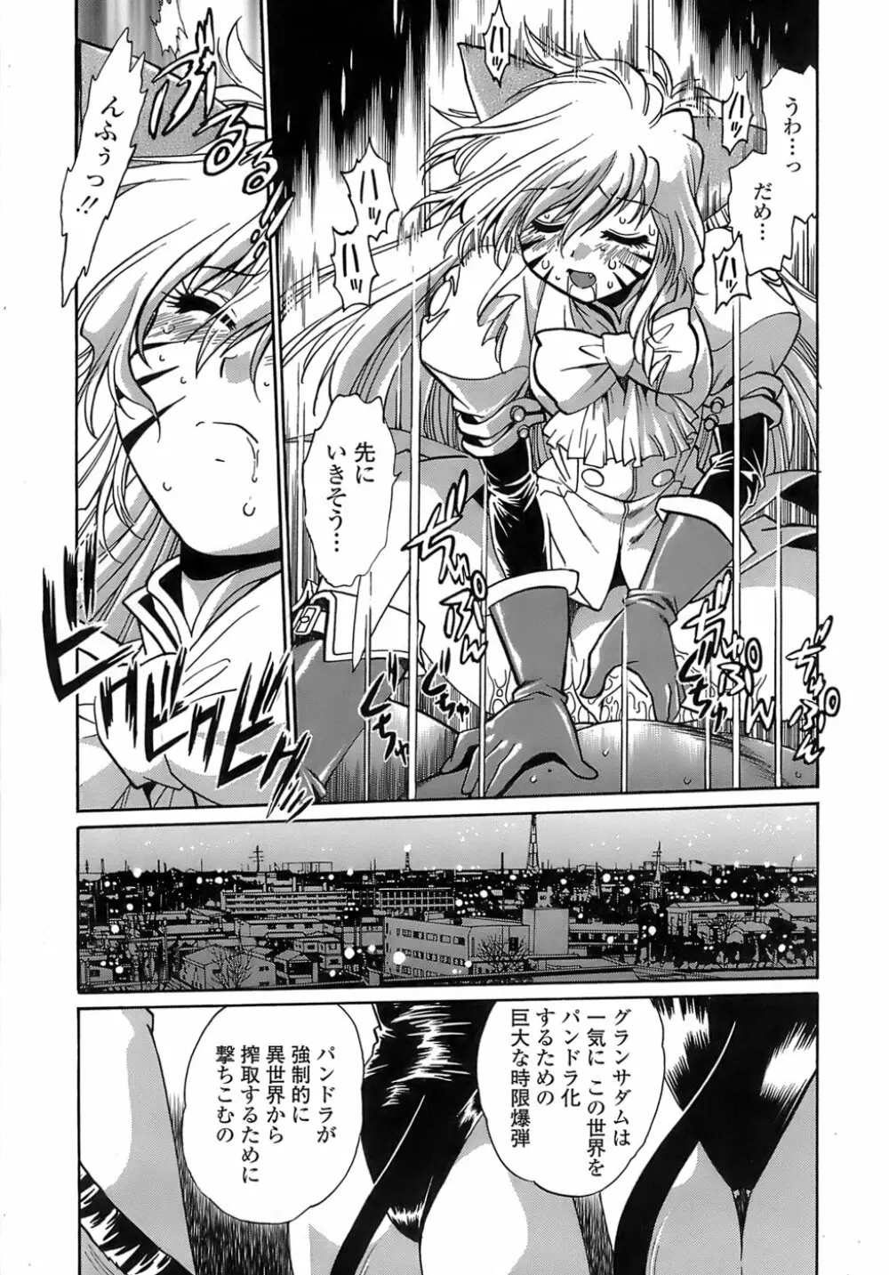 てぇいる・ちぇいさ~2 Page.185