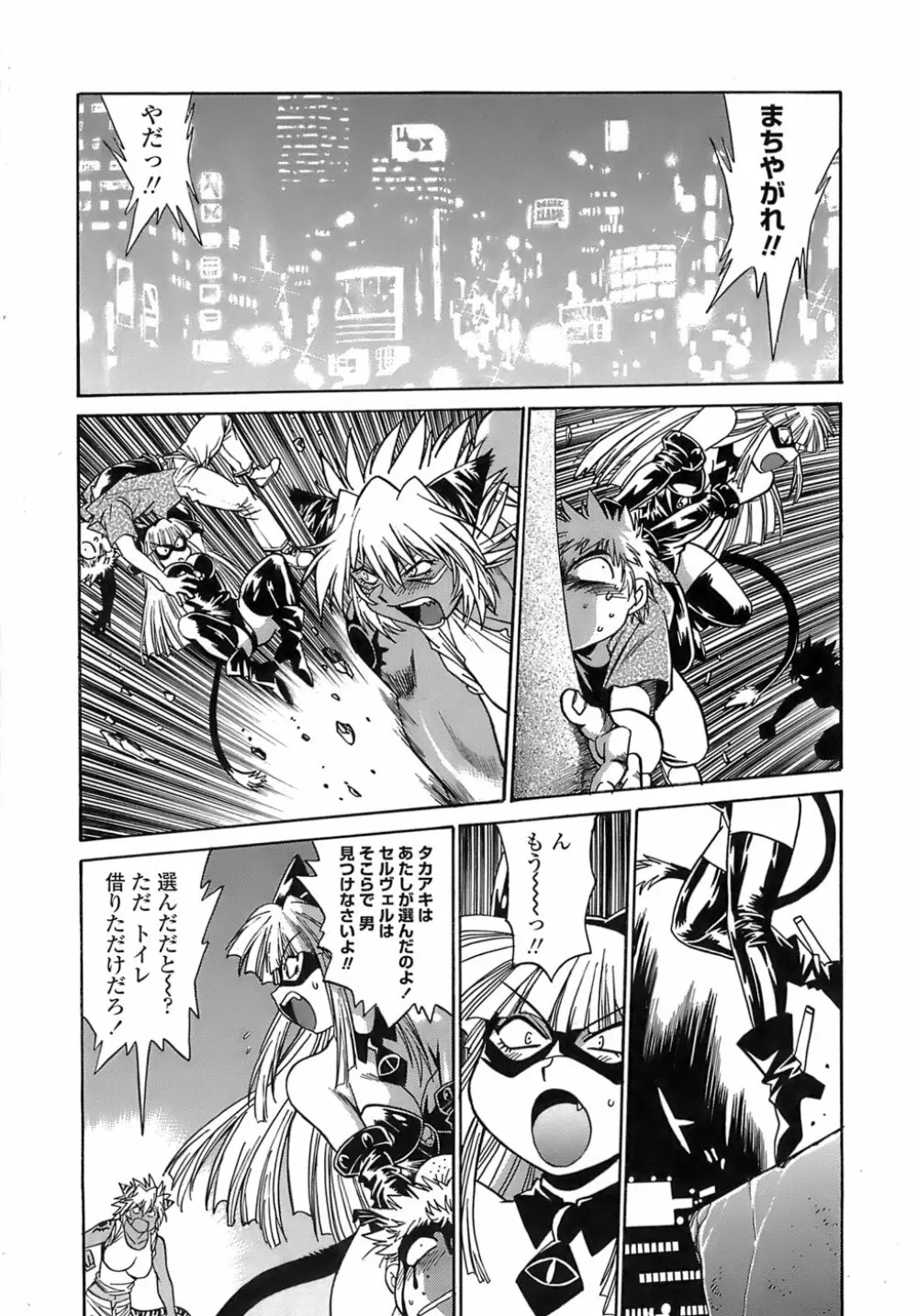 てぇいる・ちぇいさ~2 Page.189