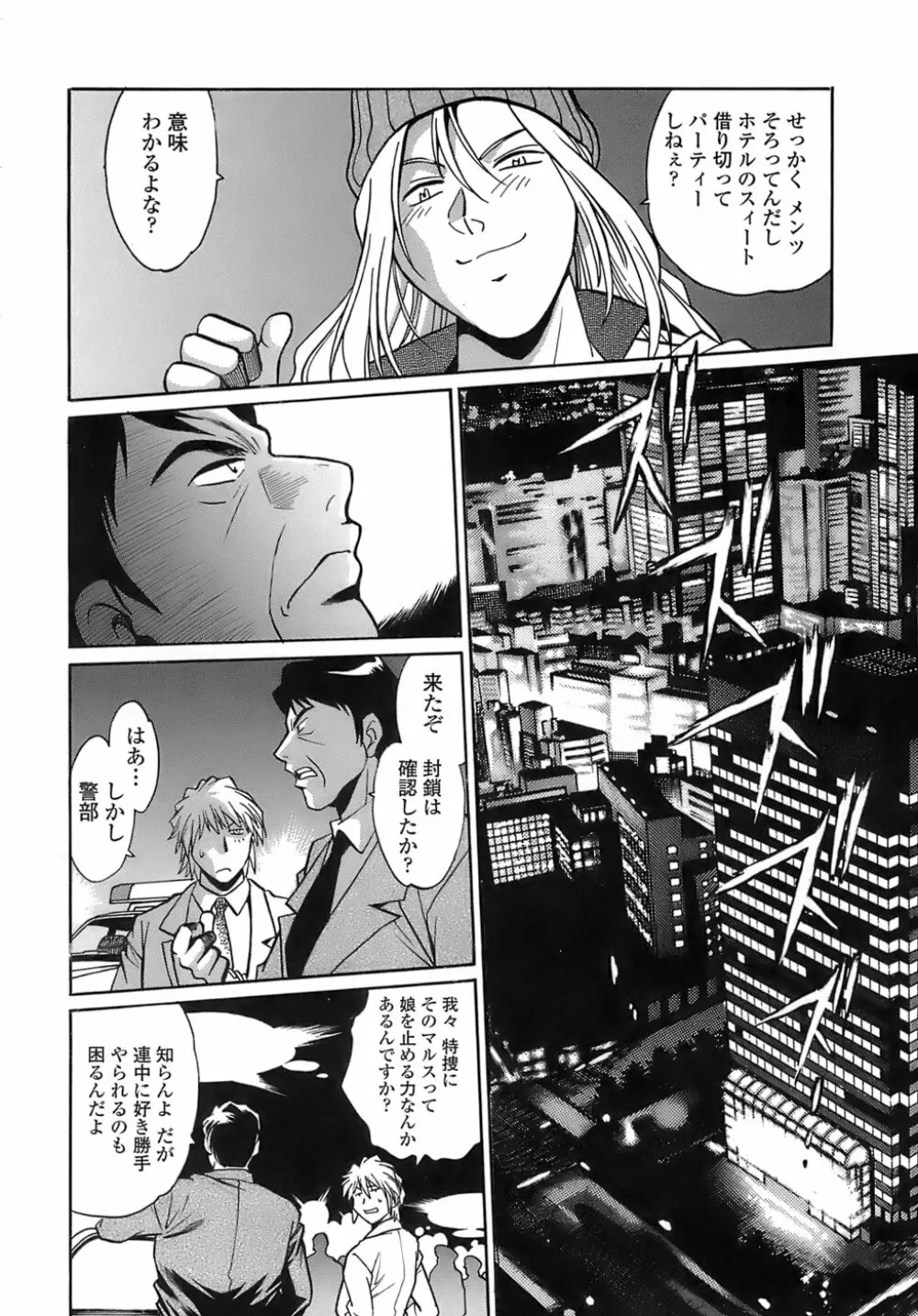 てぇいる・ちぇいさ~2 Page.22