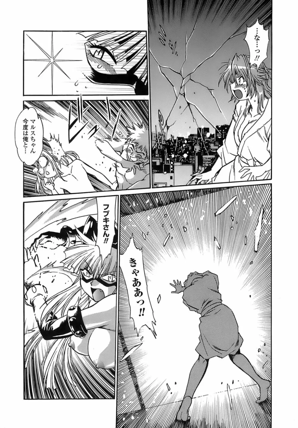 てぇいる・ちぇいさ~2 Page.36