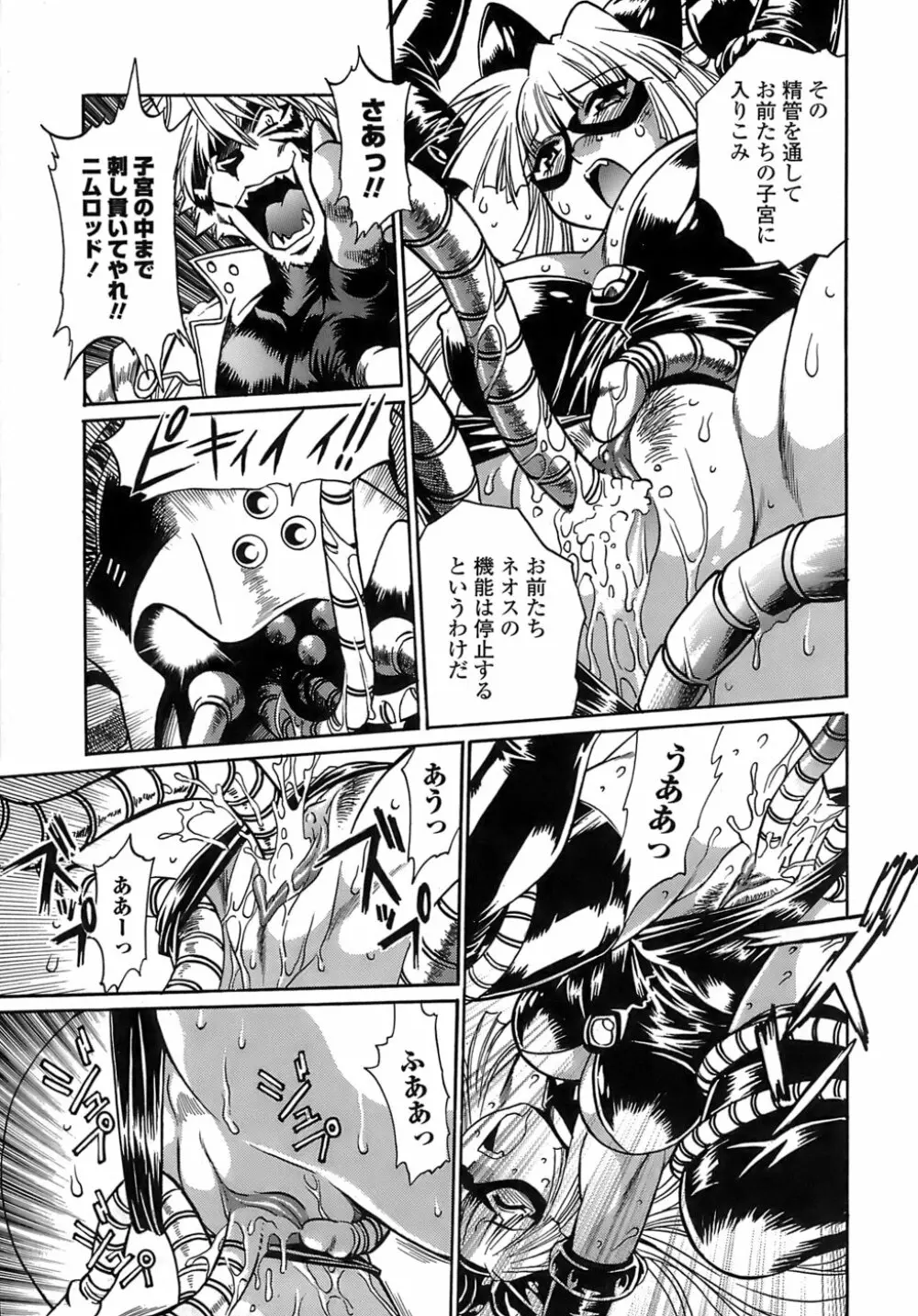 てぇいる・ちぇいさ~2 Page.57