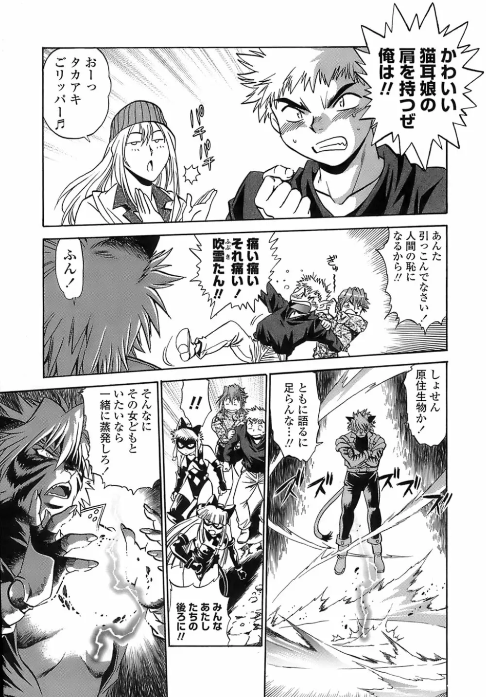 てぇいる・ちぇいさ~2 Page.65
