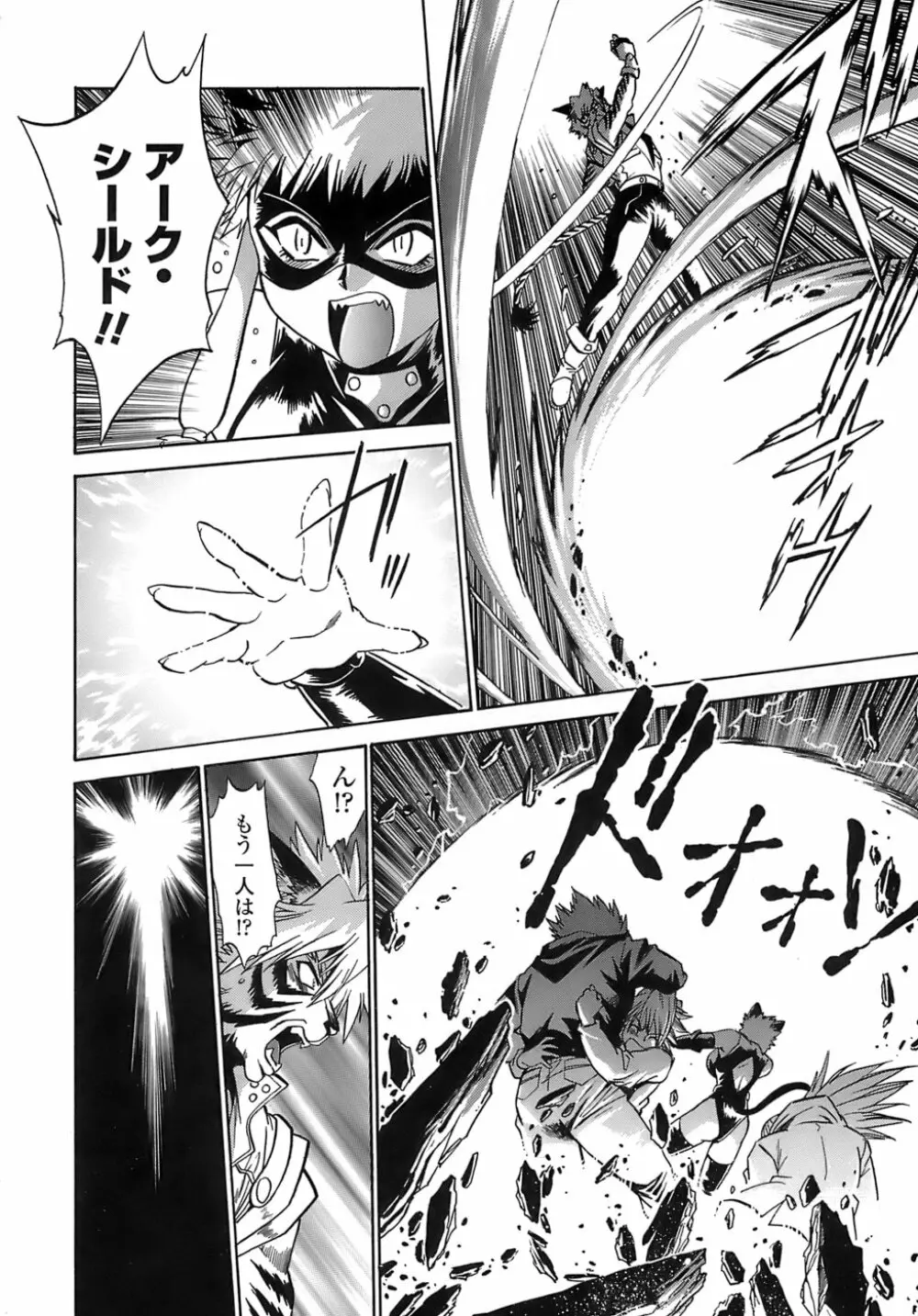 てぇいる・ちぇいさ~2 Page.66