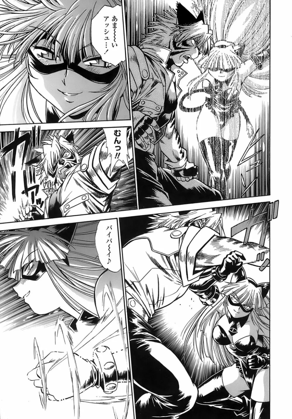 てぇいる・ちぇいさ~2 Page.67
