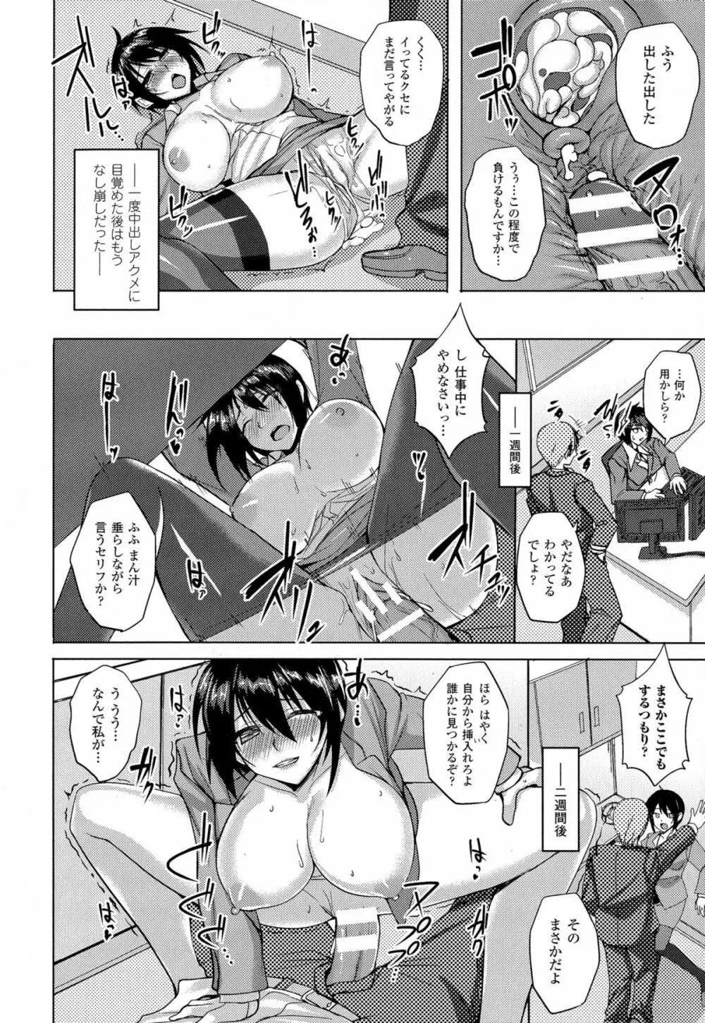 二次元コミックマガジン 気高い女に中出し孕ませ! Page.122