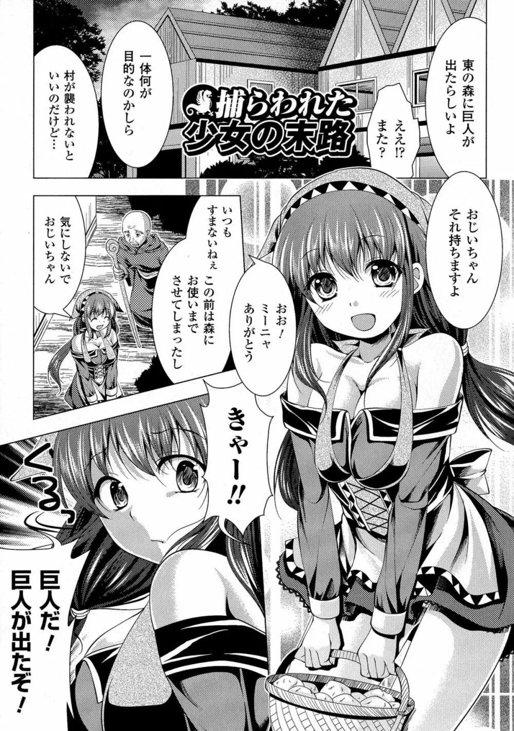 美しき雌は孕んで堕ちる Page.125