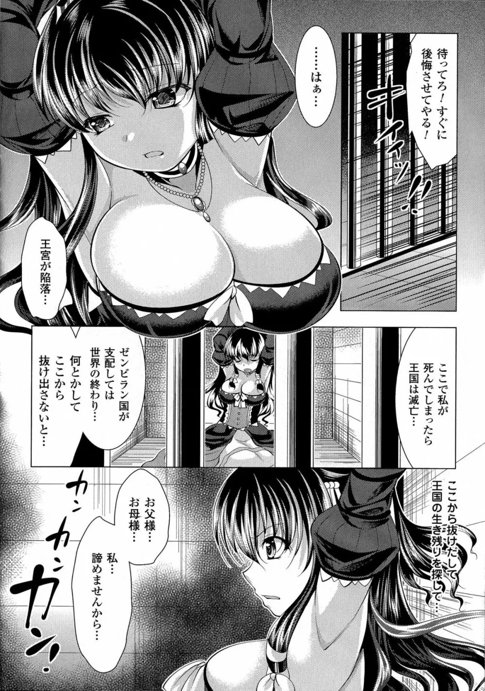 美しき雌は孕んで堕ちる Page.48