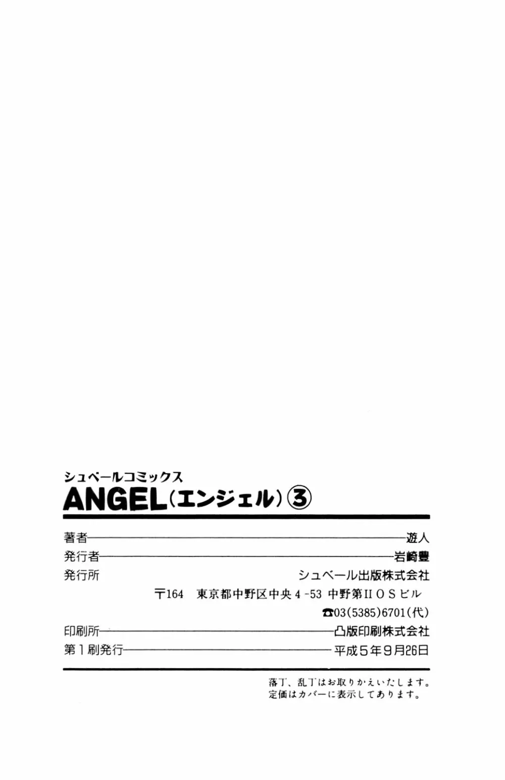ANGEL 3 Page.200