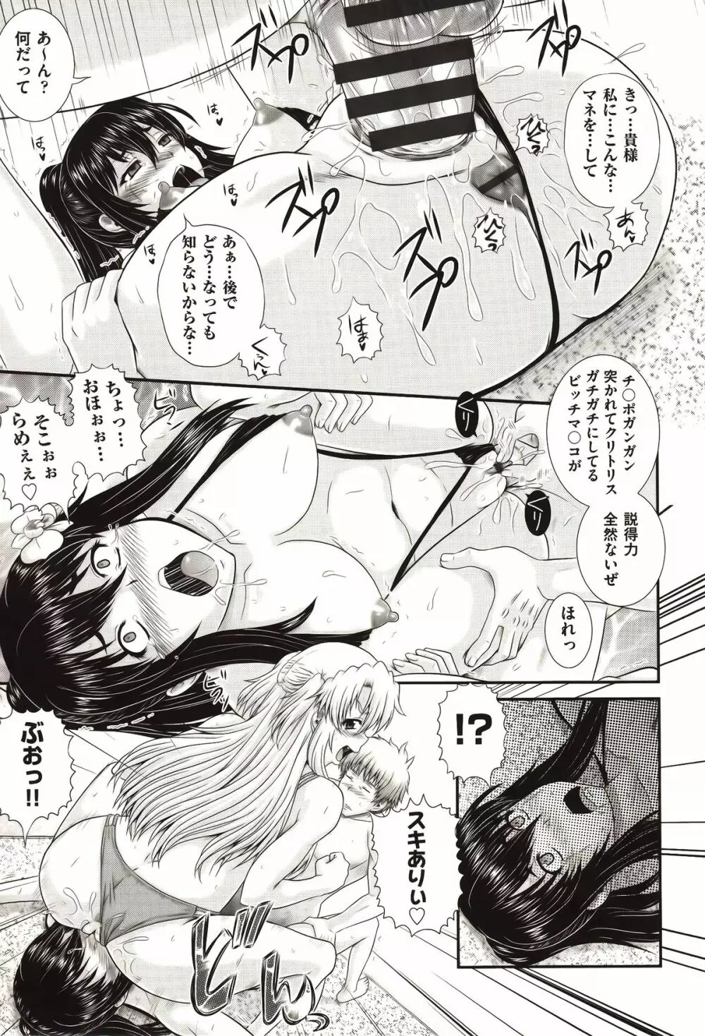 え～研！！ Page.150