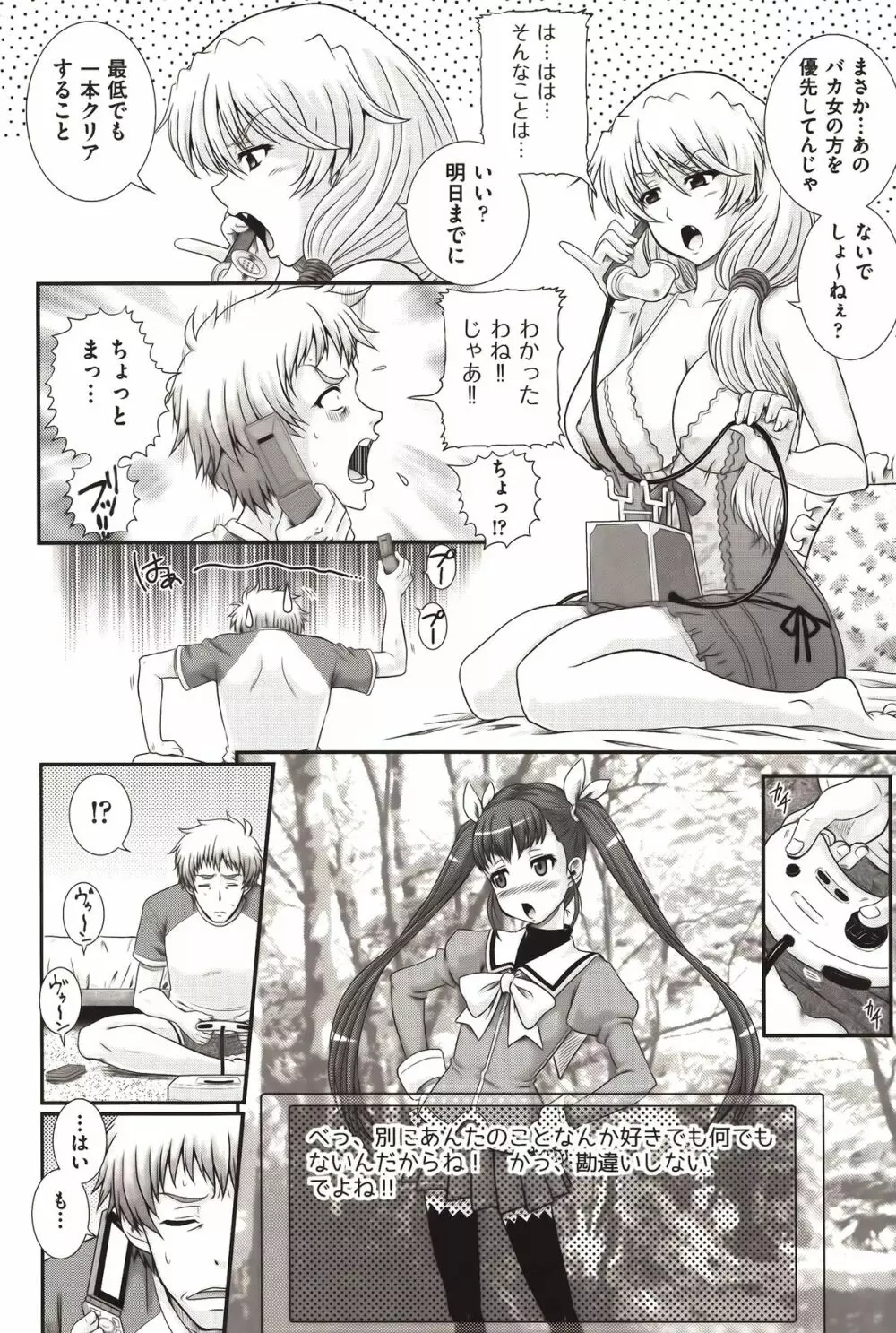 え～研！！ Page.63