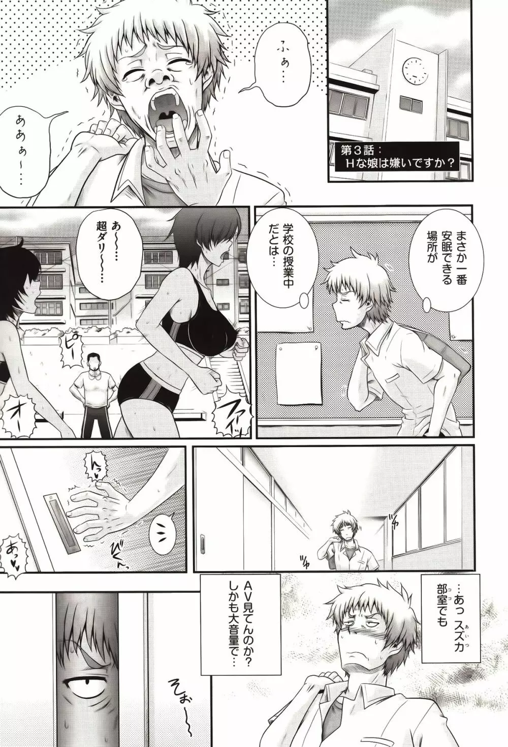 え～研！！ Page.66