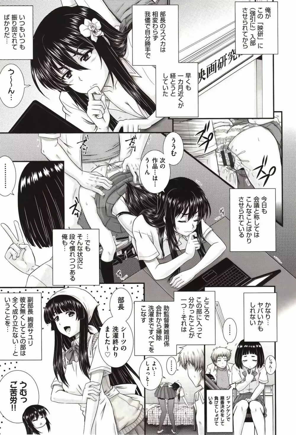 え～研！！ Page.86