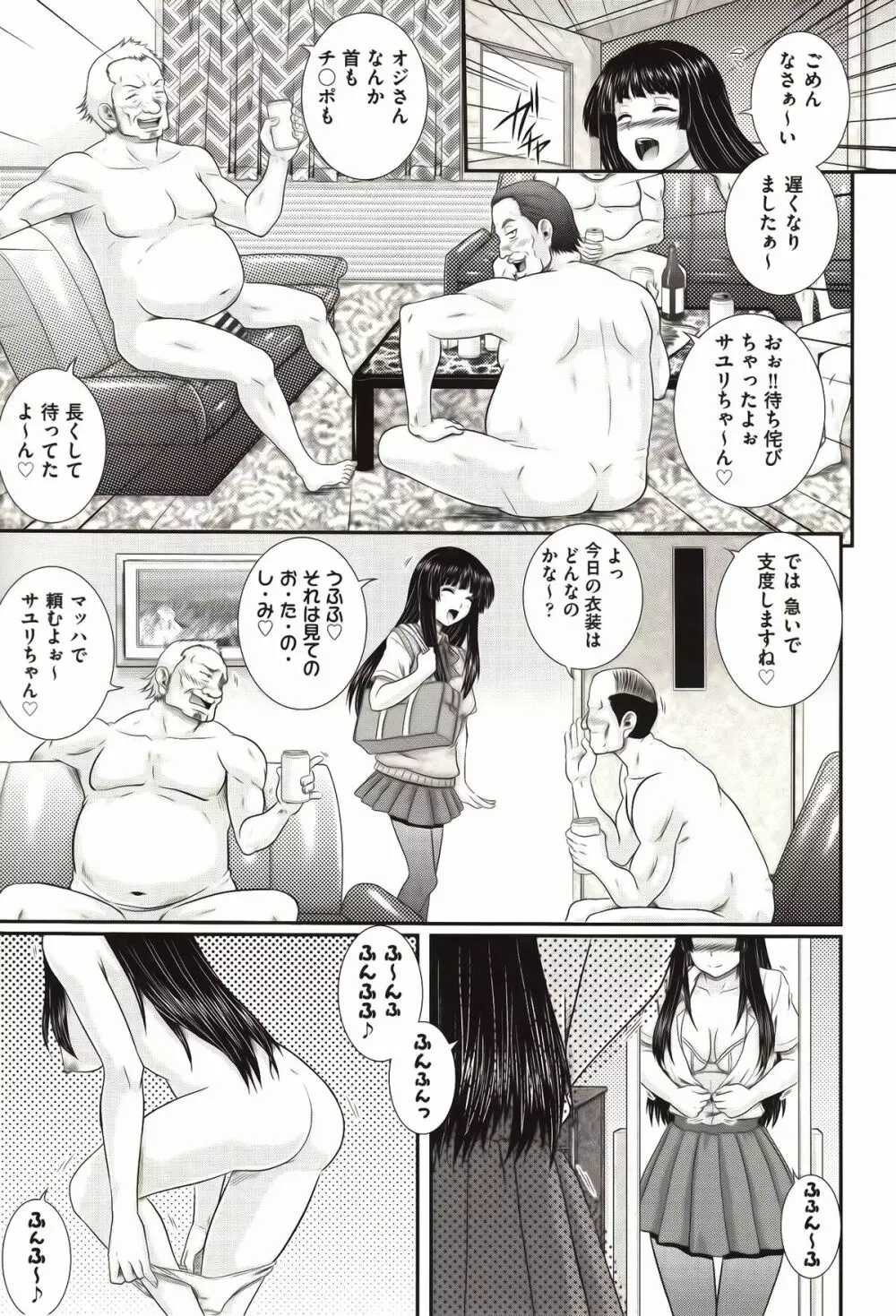 え～研！！ Page.90