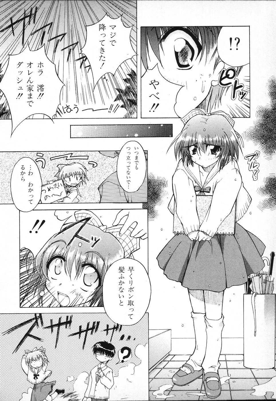 タクティクス アンソロジーコミック ＯＮＥ～輝く季節へ～編 Page.138