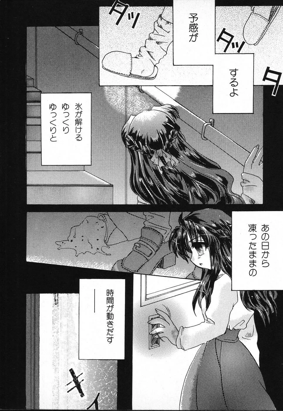 タクティクス アンソロジーコミック ＯＮＥ～輝く季節へ～編 Page.155