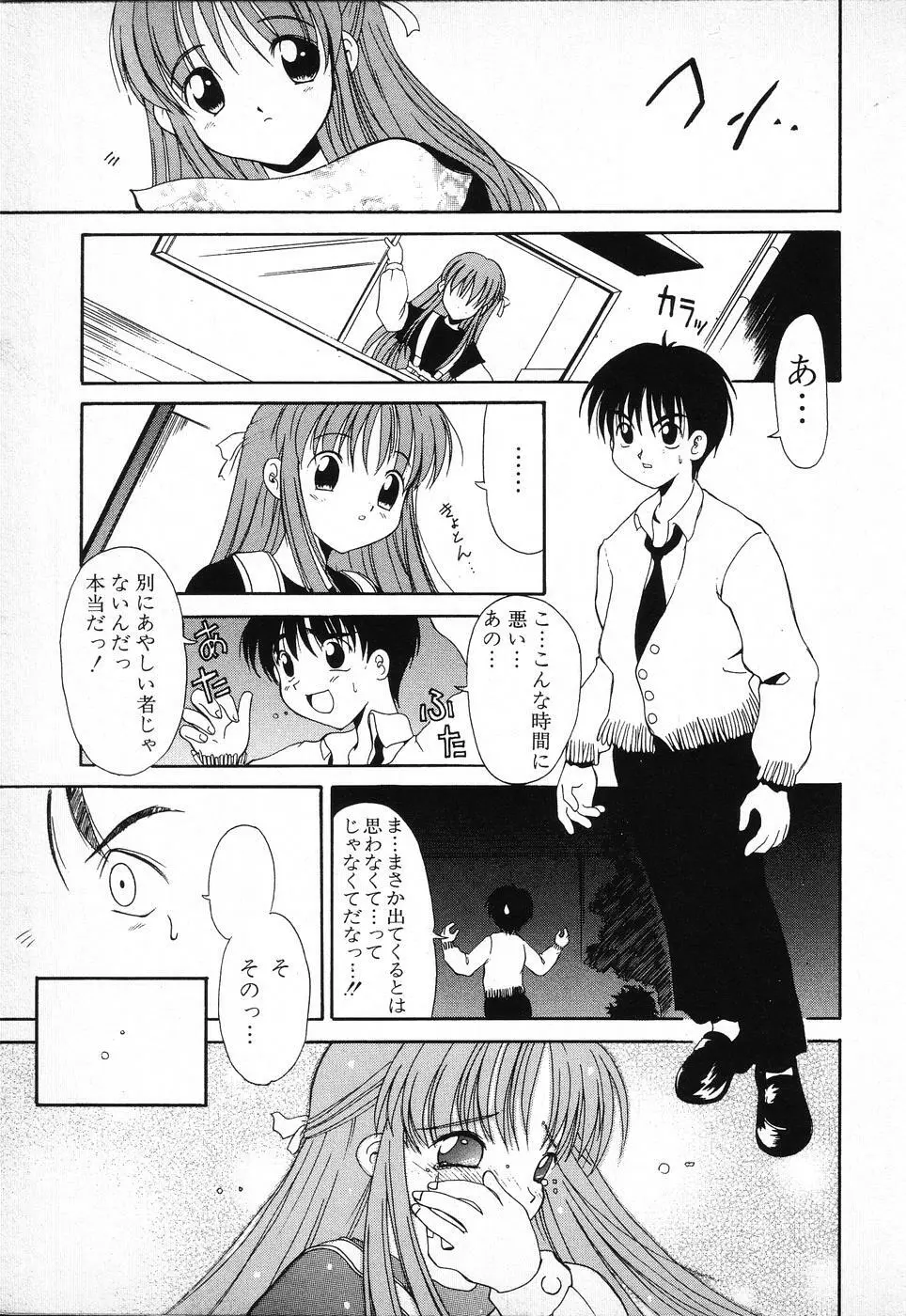 タクティクス アンソロジーコミック ＯＮＥ～輝く季節へ～編 Page.17