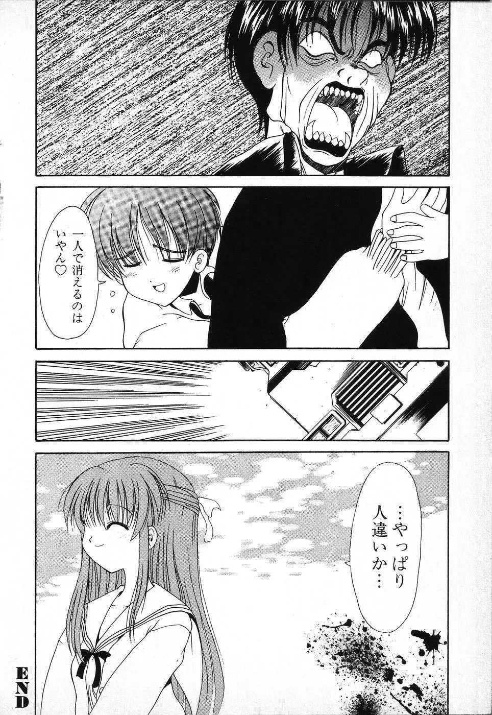 タクティクス アンソロジーコミック ＯＮＥ～輝く季節へ～編 Page.22