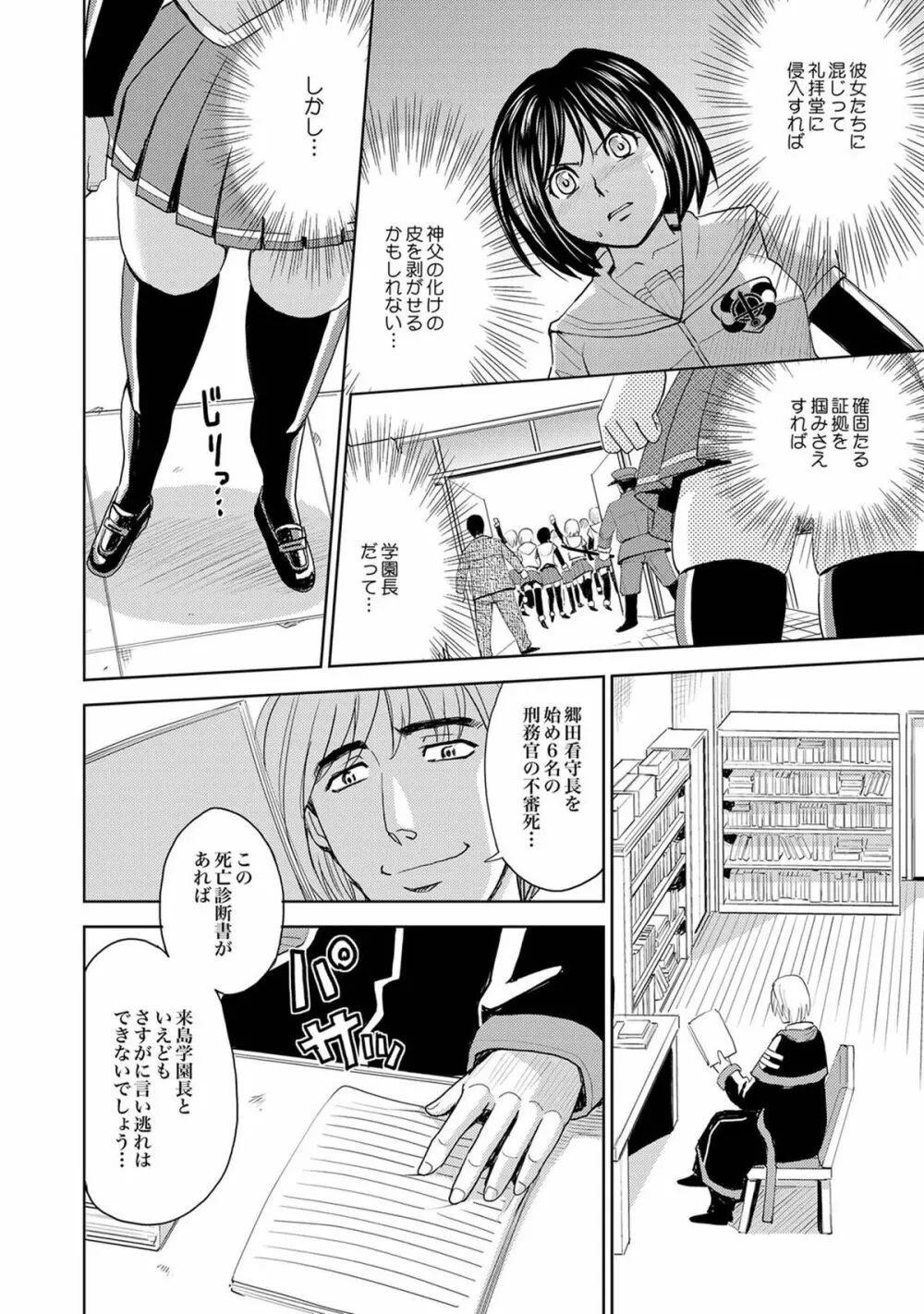COMIC XO 絶！ Vol.40 Page.29