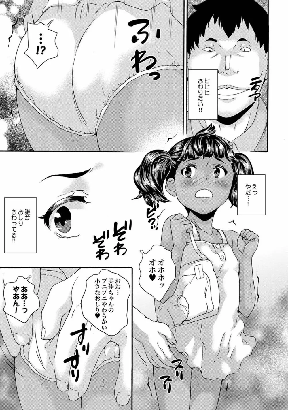 COMIC XO 絶！ Vol.40 Page.4