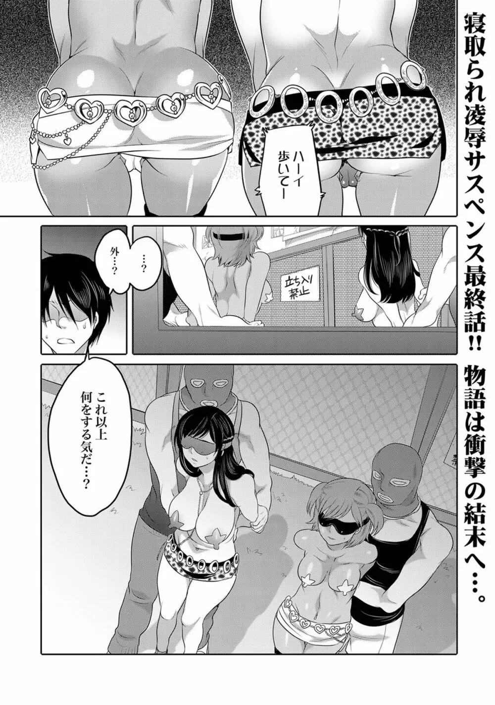 COMIC XO 絶！ Vol.40 Page.54