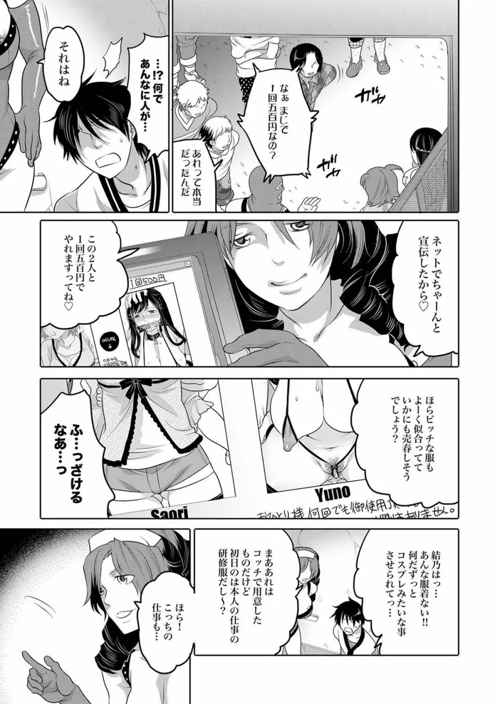 COMIC XO 絶！ Vol.40 Page.56
