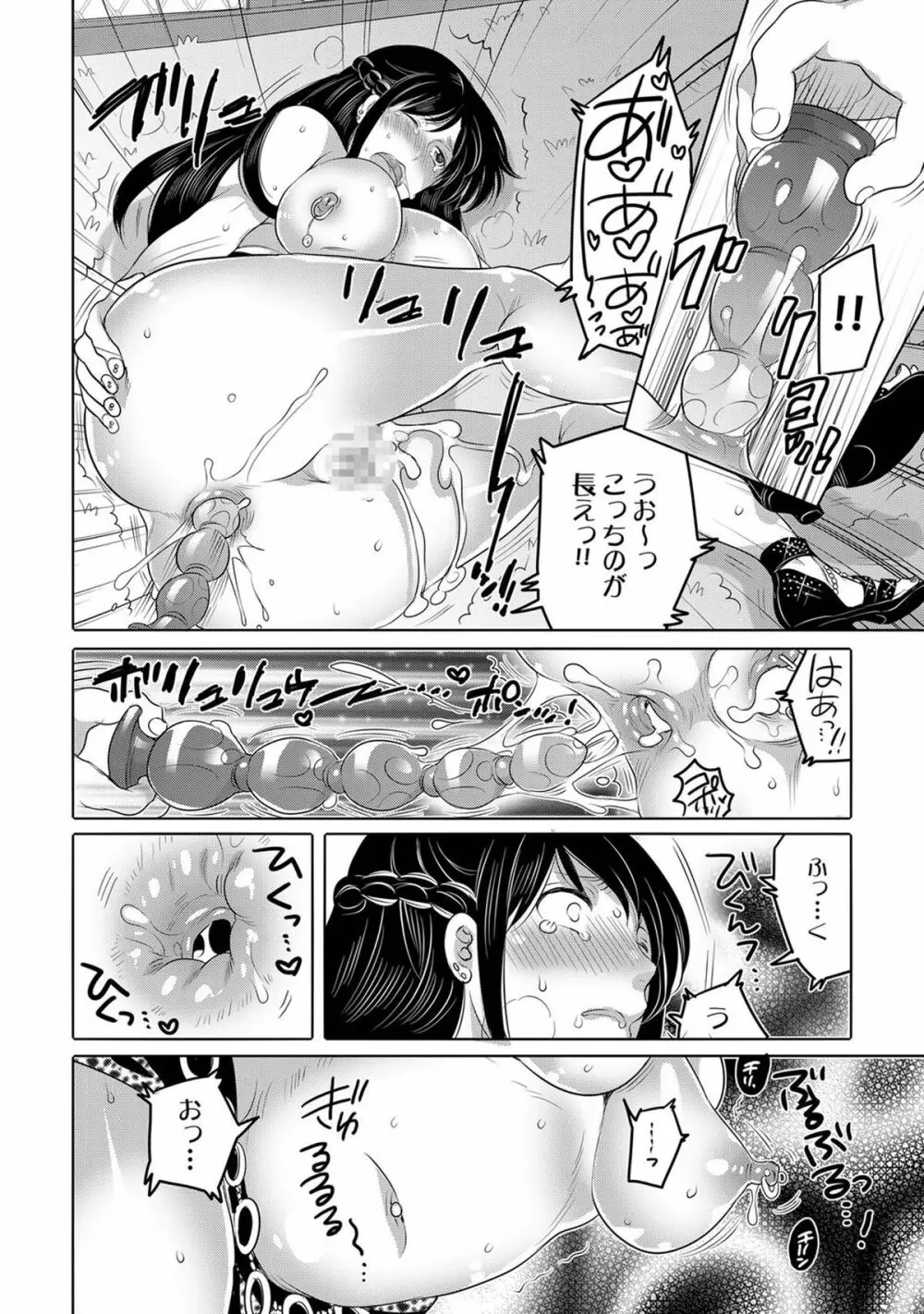 COMIC XO 絶！ Vol.40 Page.69