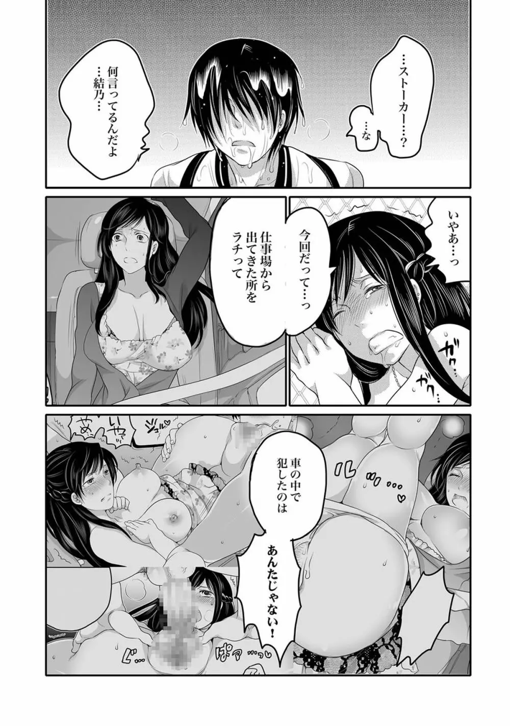 COMIC XO 絶！ Vol.40 Page.84