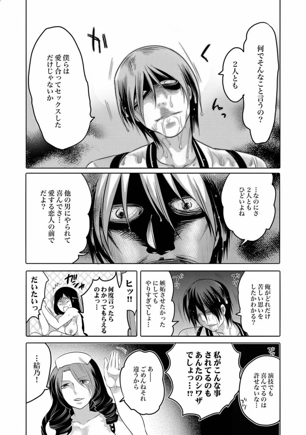 COMIC XO 絶！ Vol.40 Page.86