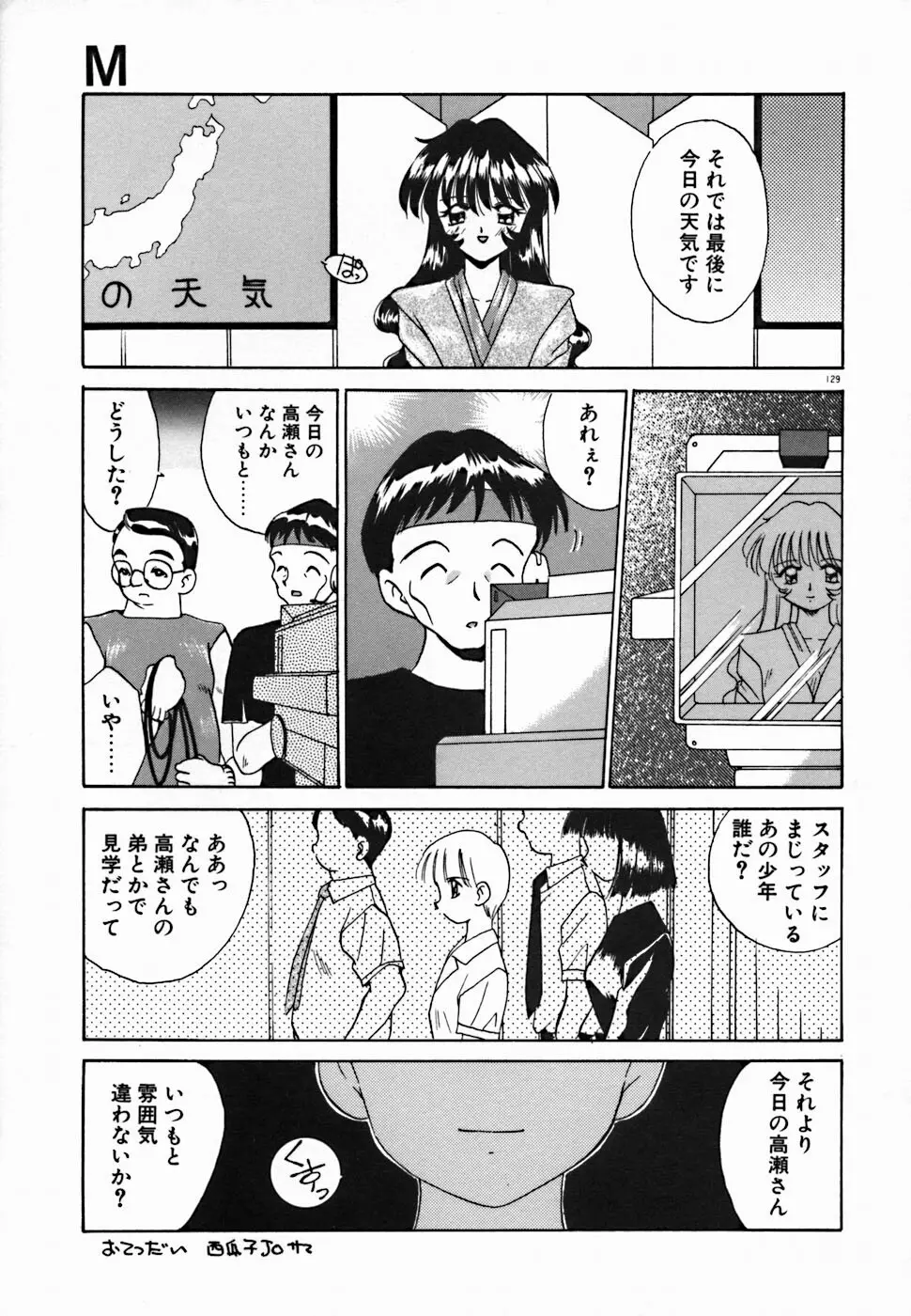 聖夜 Page.135