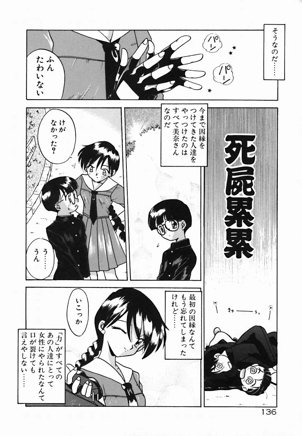 聖夜 Page.142