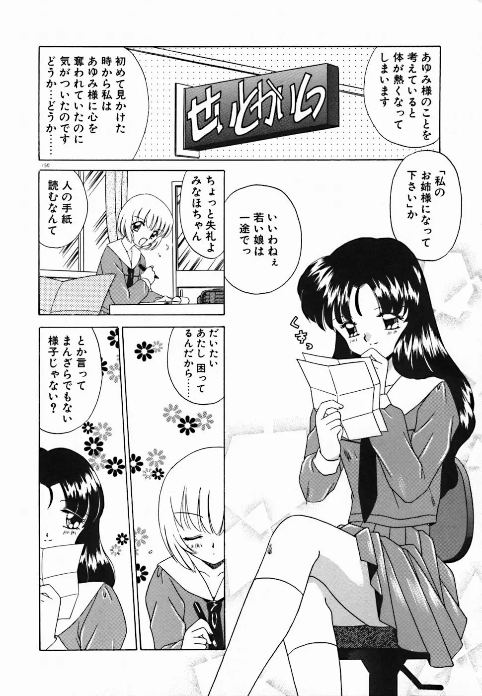 聖夜 Page.155