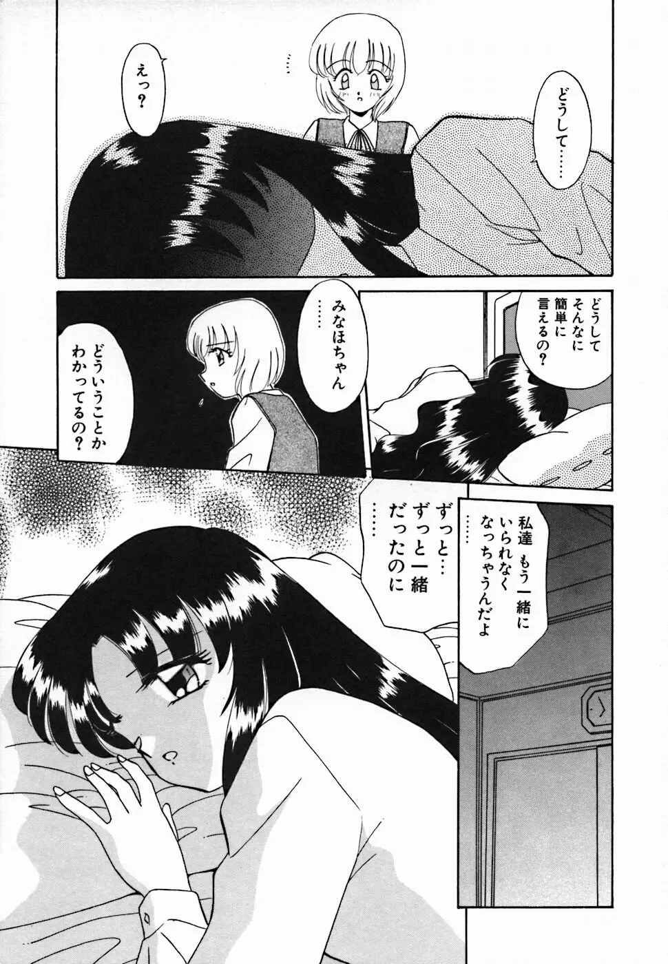 聖夜 Page.175