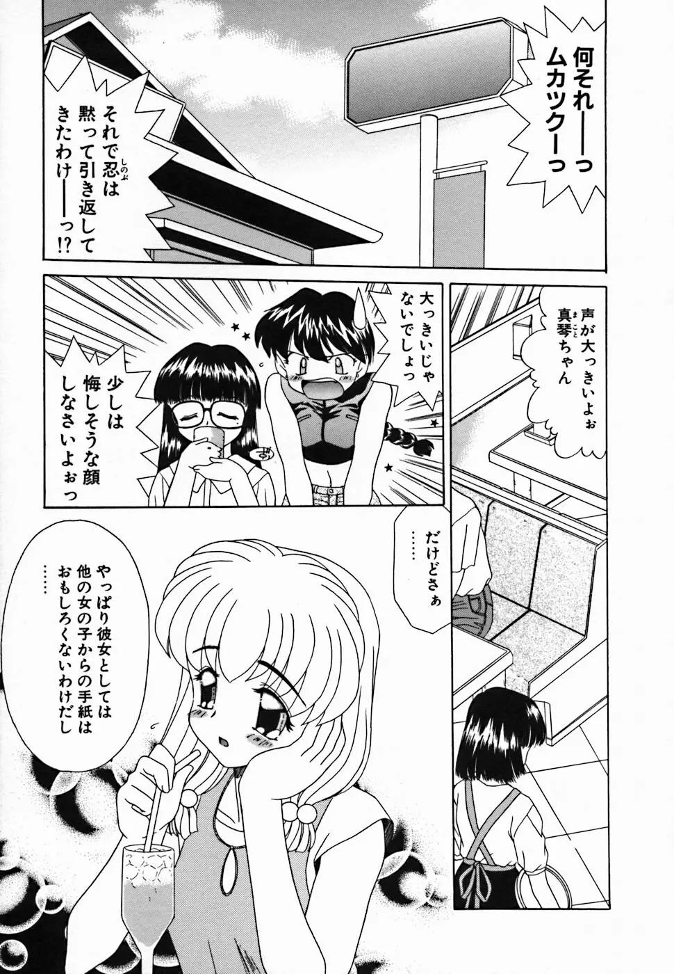 聖夜 Page.35