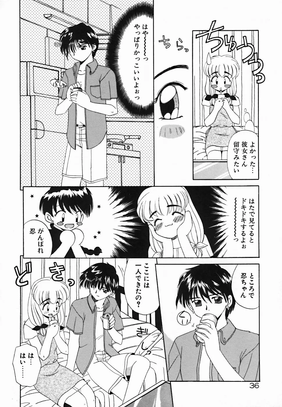 聖夜 Page.42