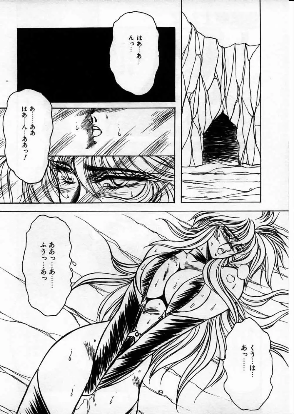 超獣戦士シマ Page.82