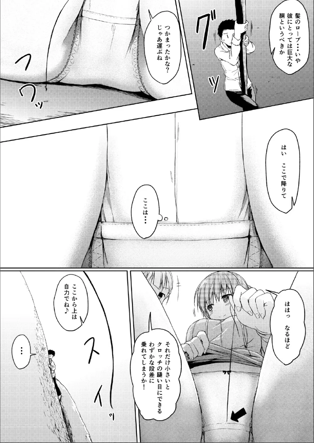 妹〉〉〉兄 Page.23