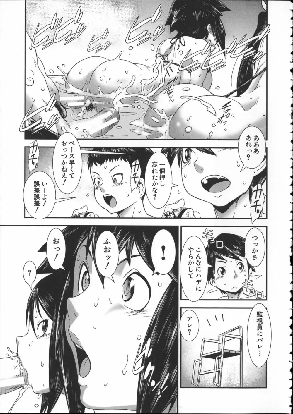 姉弟交姦 Page.104